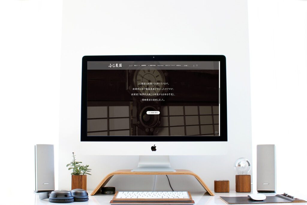 homepage.styleホームページ制作実績_fuji-nouen002