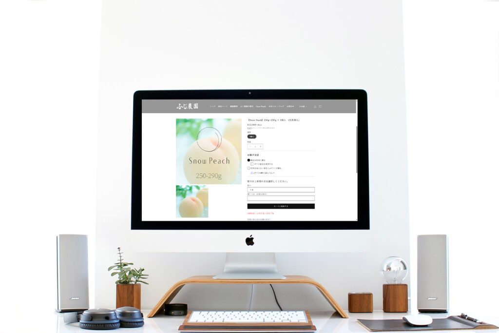 homepage.styleホームページ制作実績_fuji-nouen007