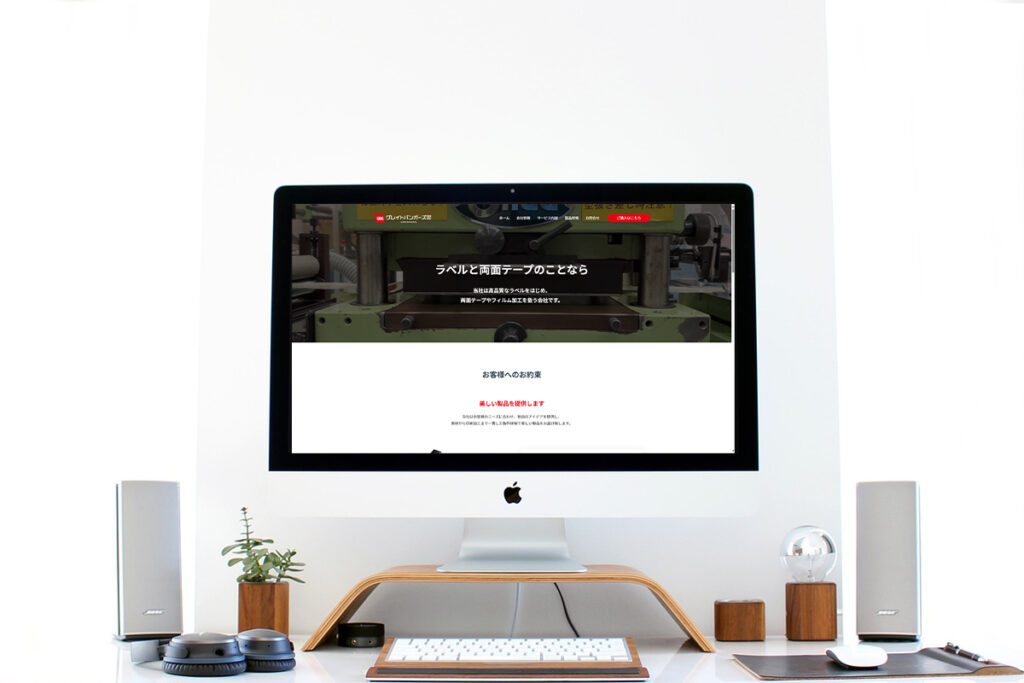 homepage.styleホームページ制作実績_greatbangerz001