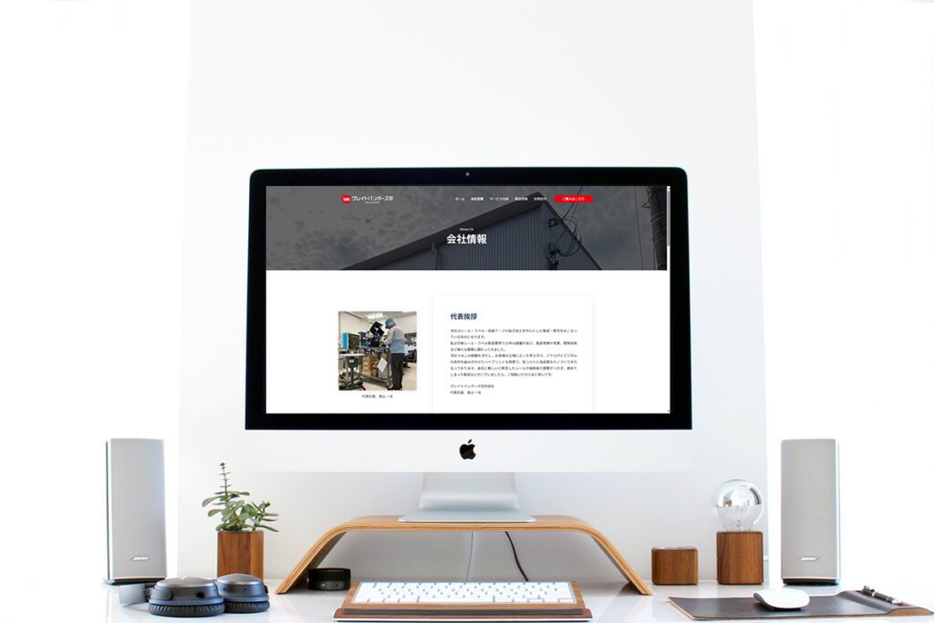 homepage.styleホームページ制作実績_greatbangerz003