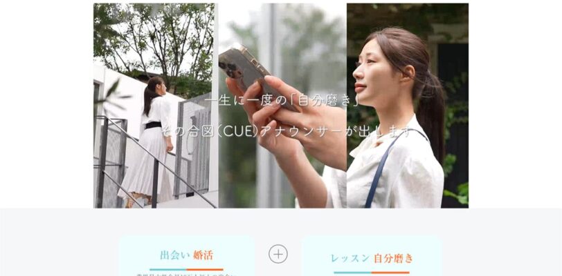 東京都渋谷区の婚活サポートサイト