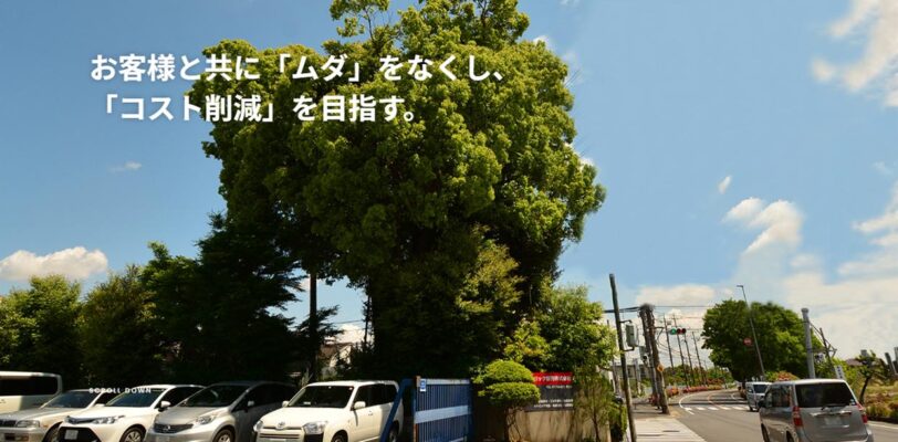 千葉県佐倉市の食品包装資材会社