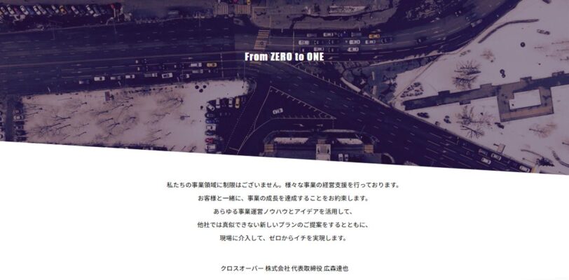 東京都新宿区のプロデュース会社